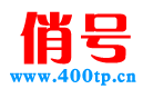 400电话办理